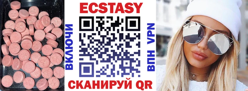 ЭКСТАЗИ ешки  цена   Трубчевск 